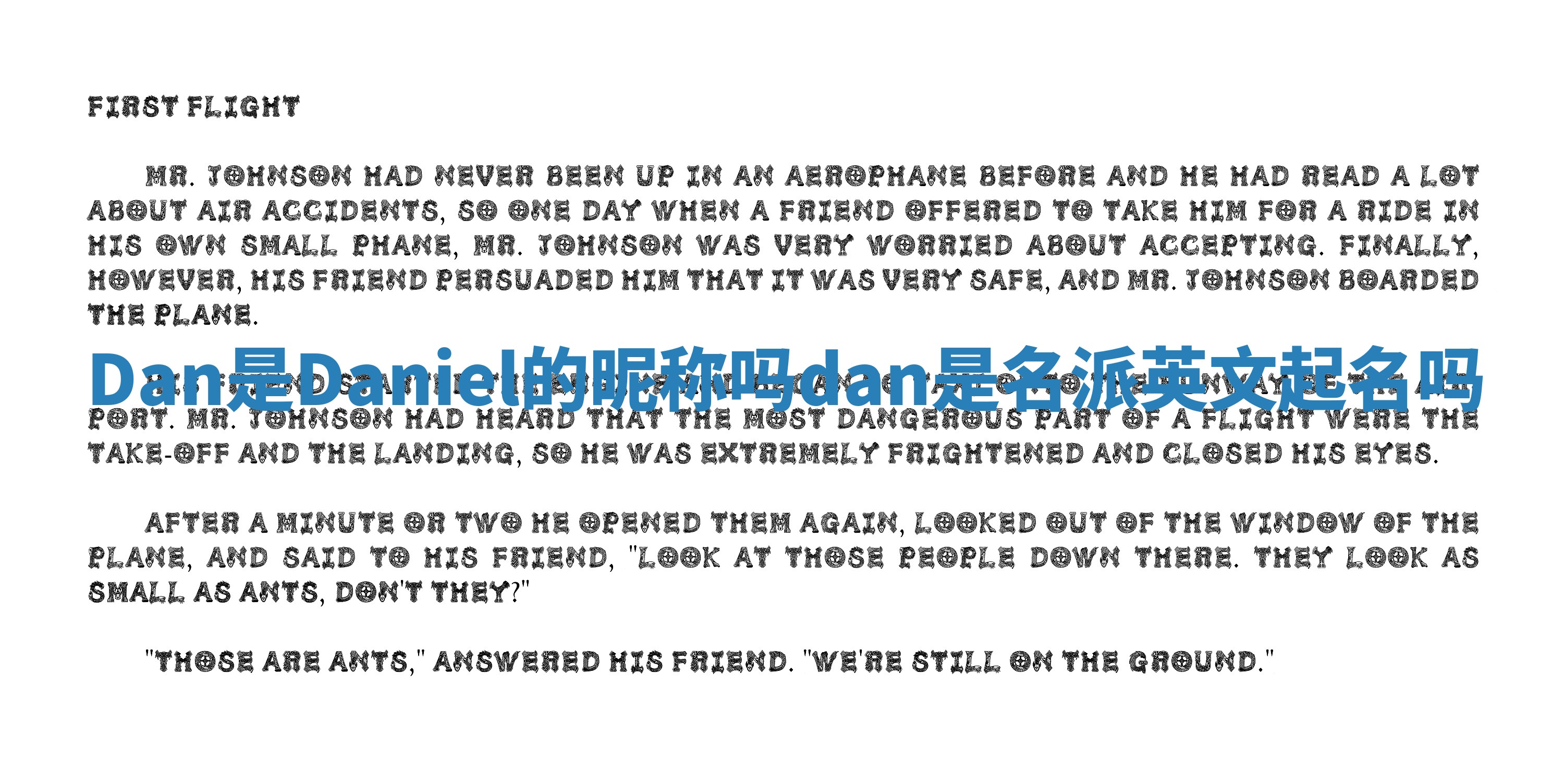 Dan是Daniel的昵称吗 dan是名派英文起名吗