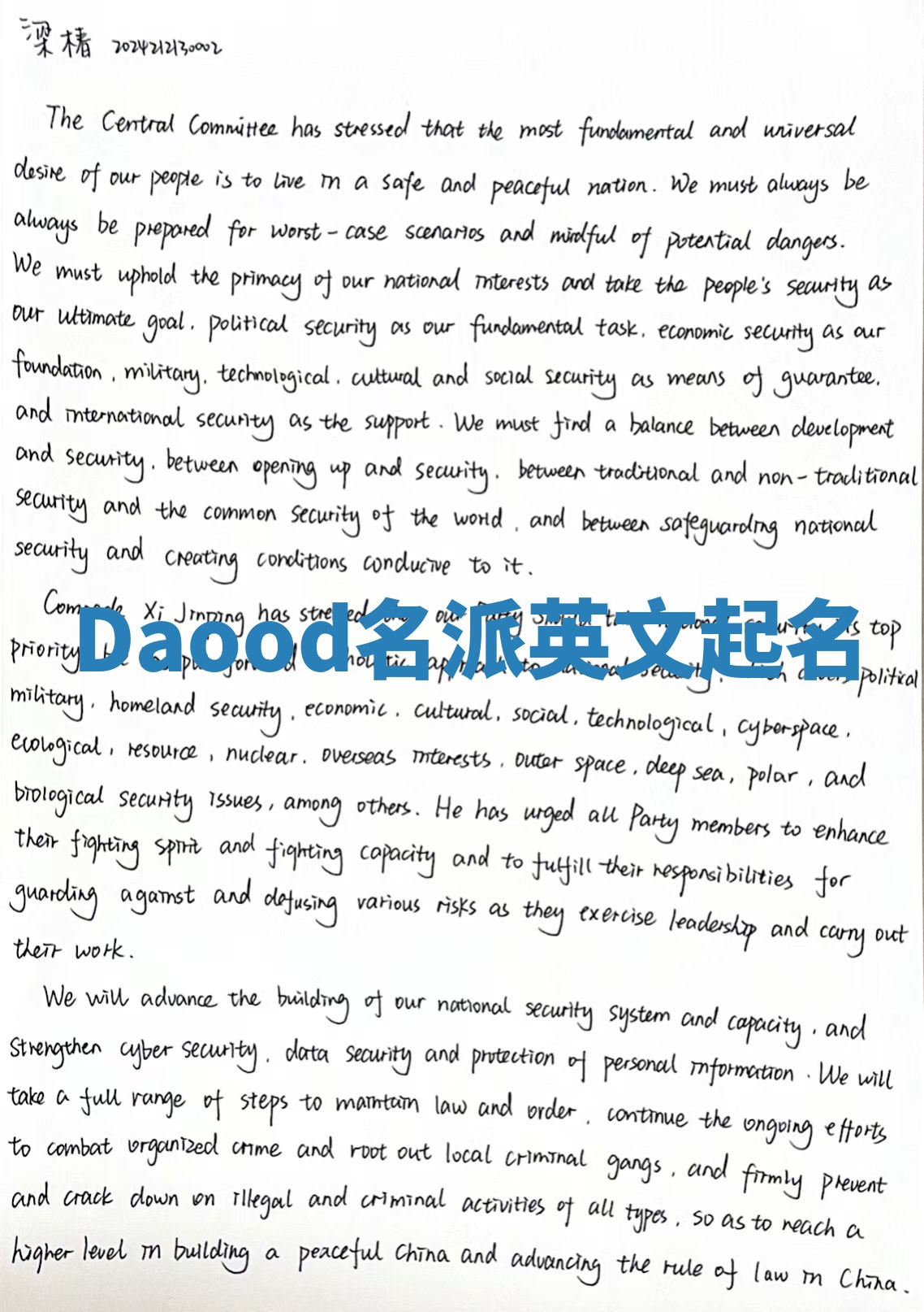 Daood名派英文起名