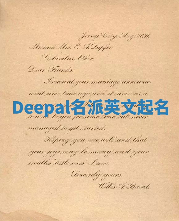 Deepal名派英文起名