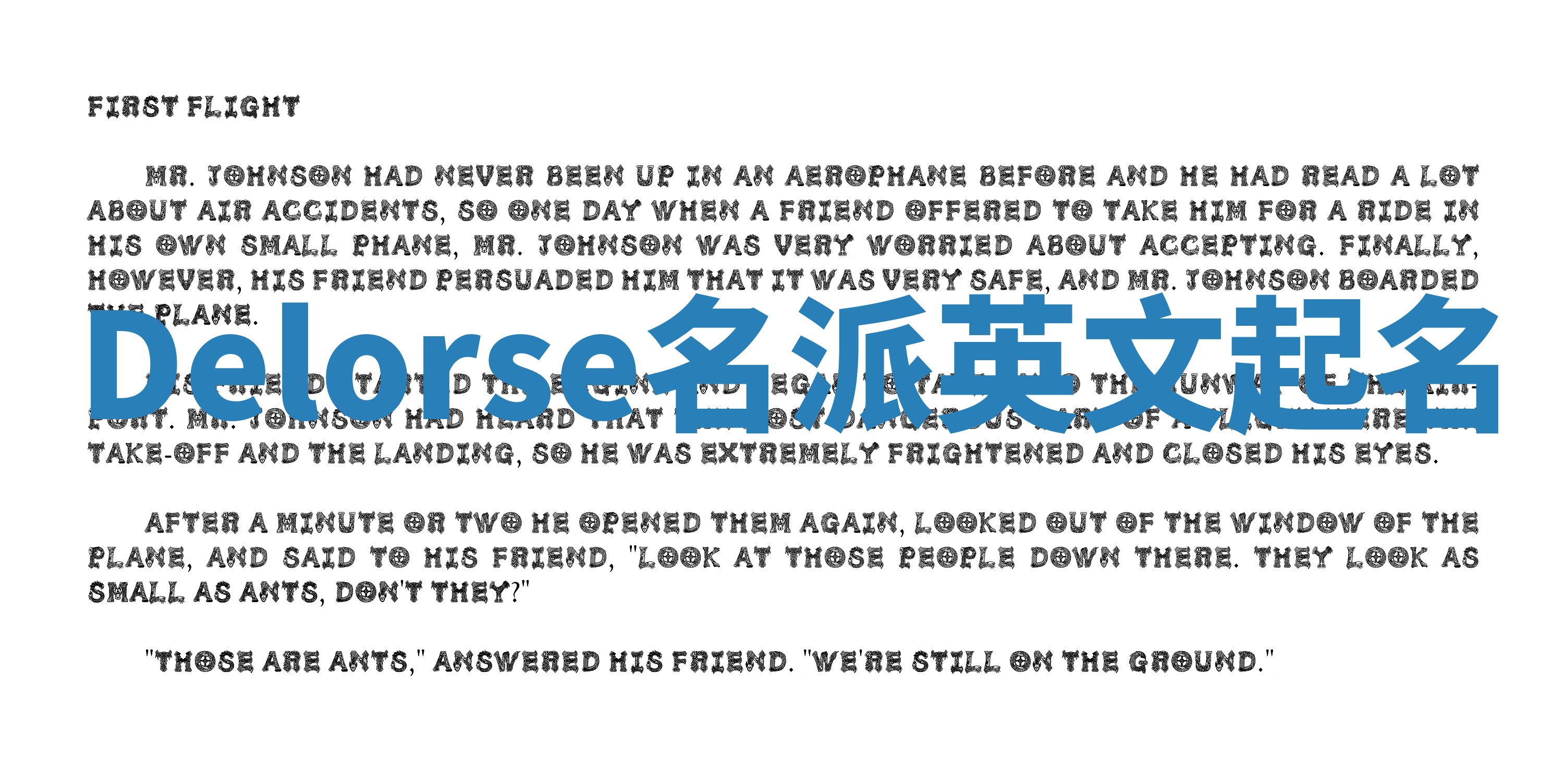 Delorse名派英文起名