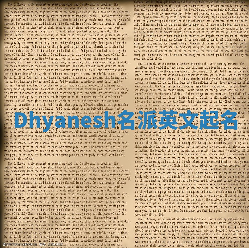 Dhyanesh名派英文起名