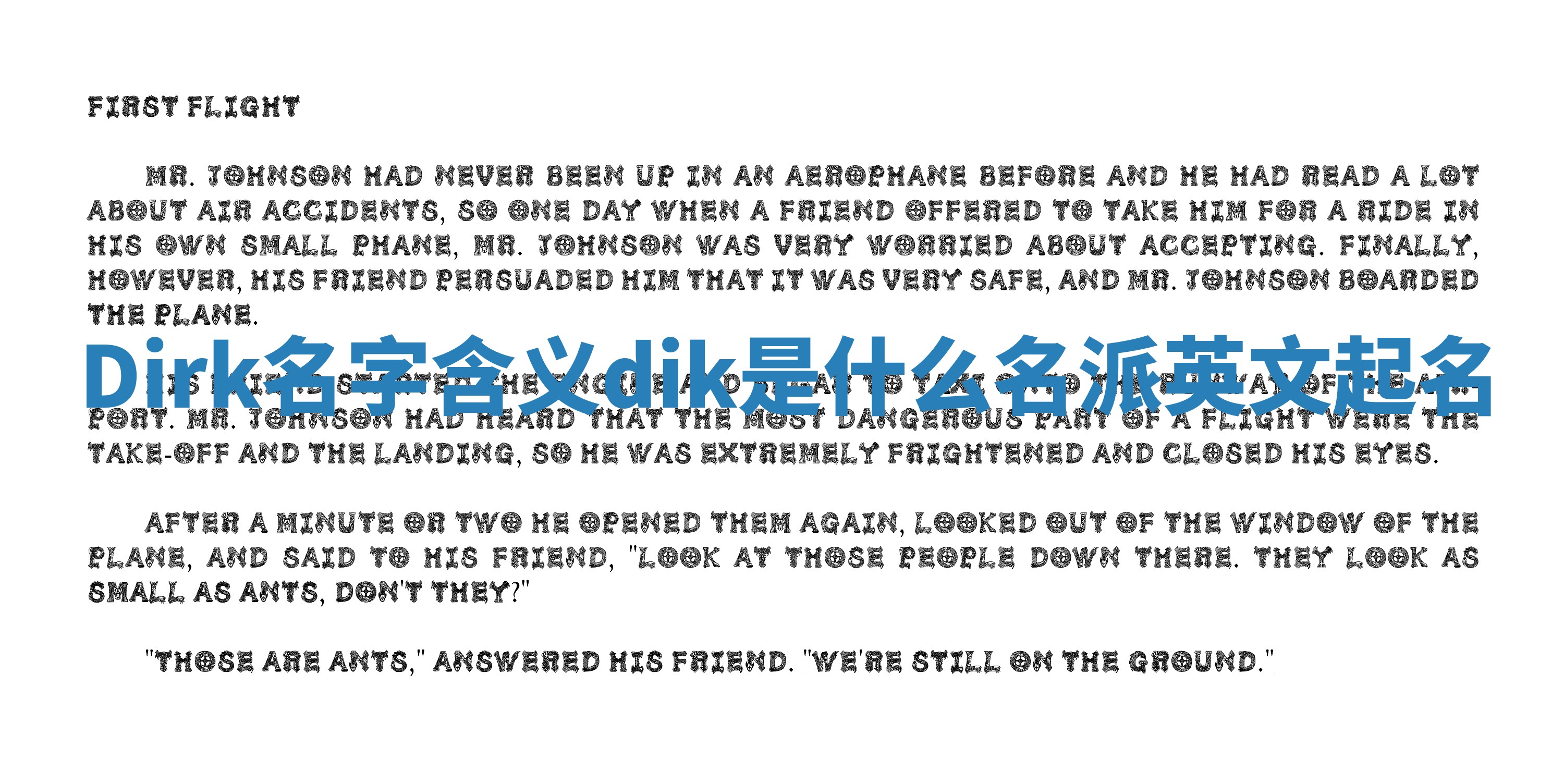 Dirk名字含义_dik是什么名派英文起名