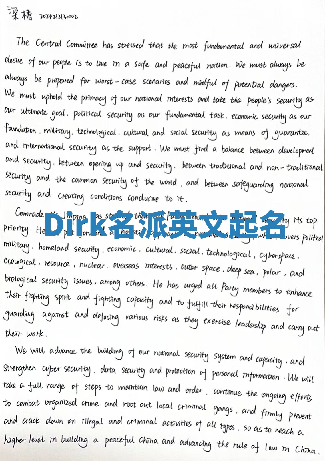 Dirk名派英文起名