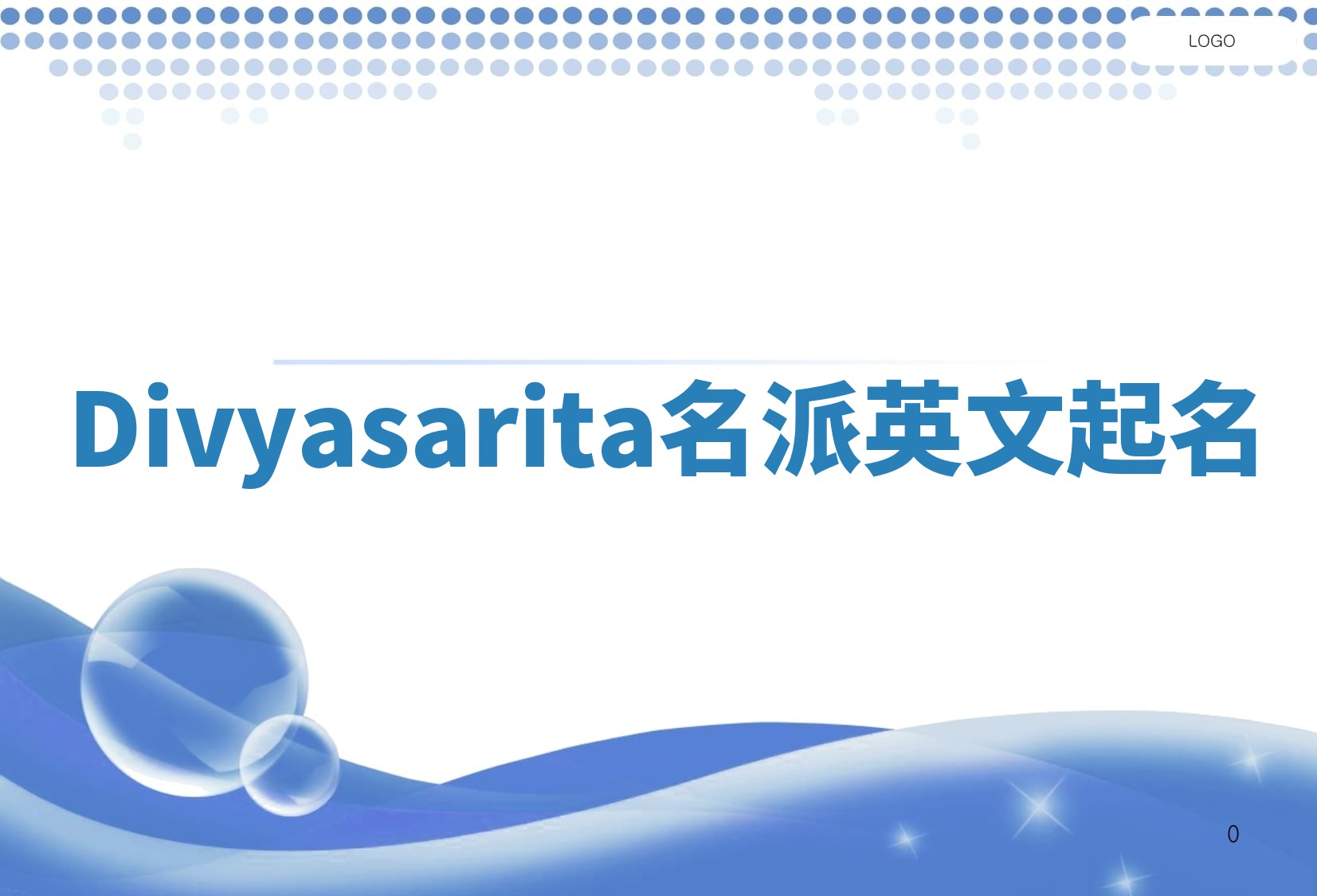 Divyasarita名派英文起名
