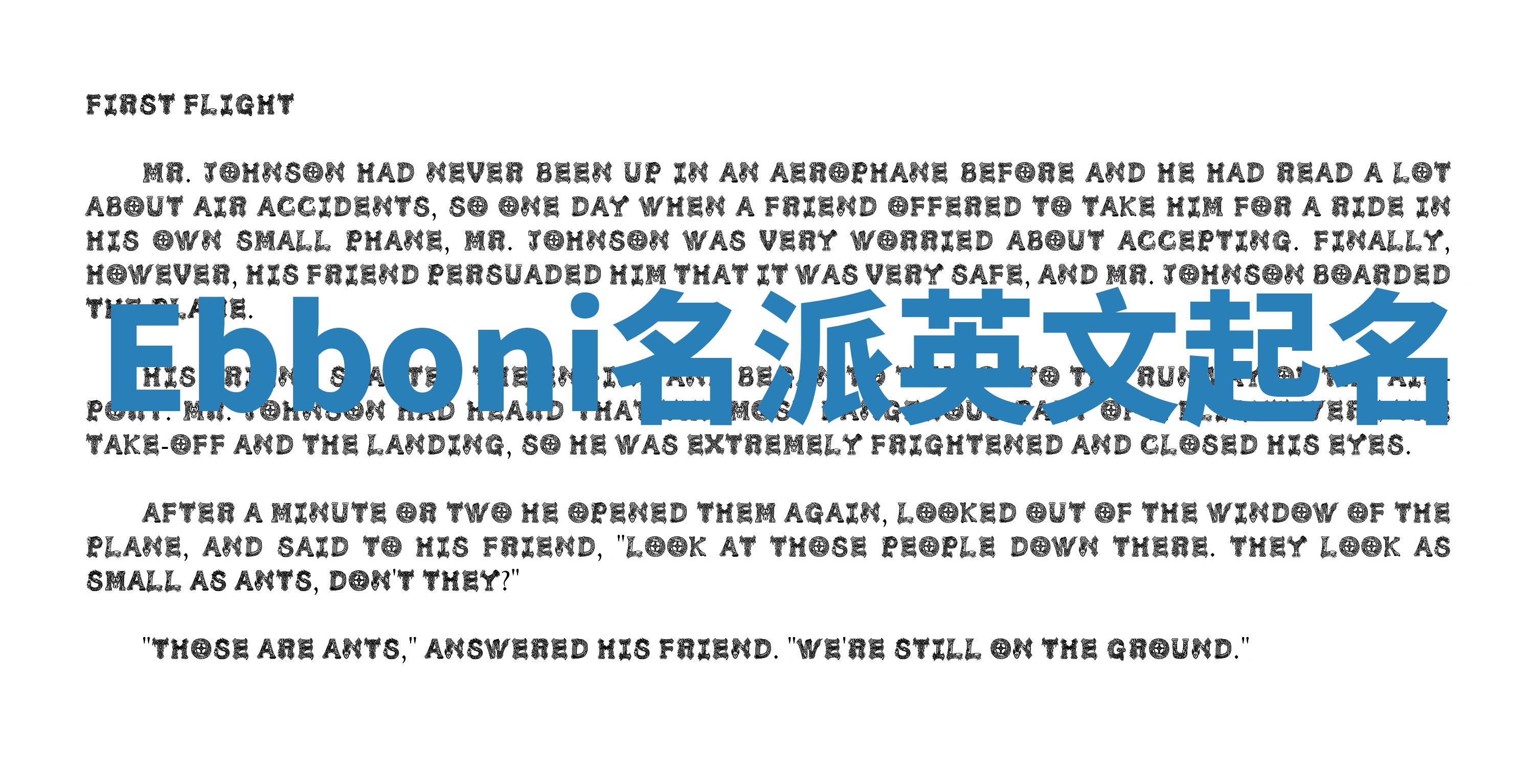 Ebboni名派英文起名