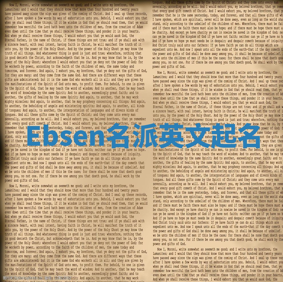 Ebsen名派英文起名