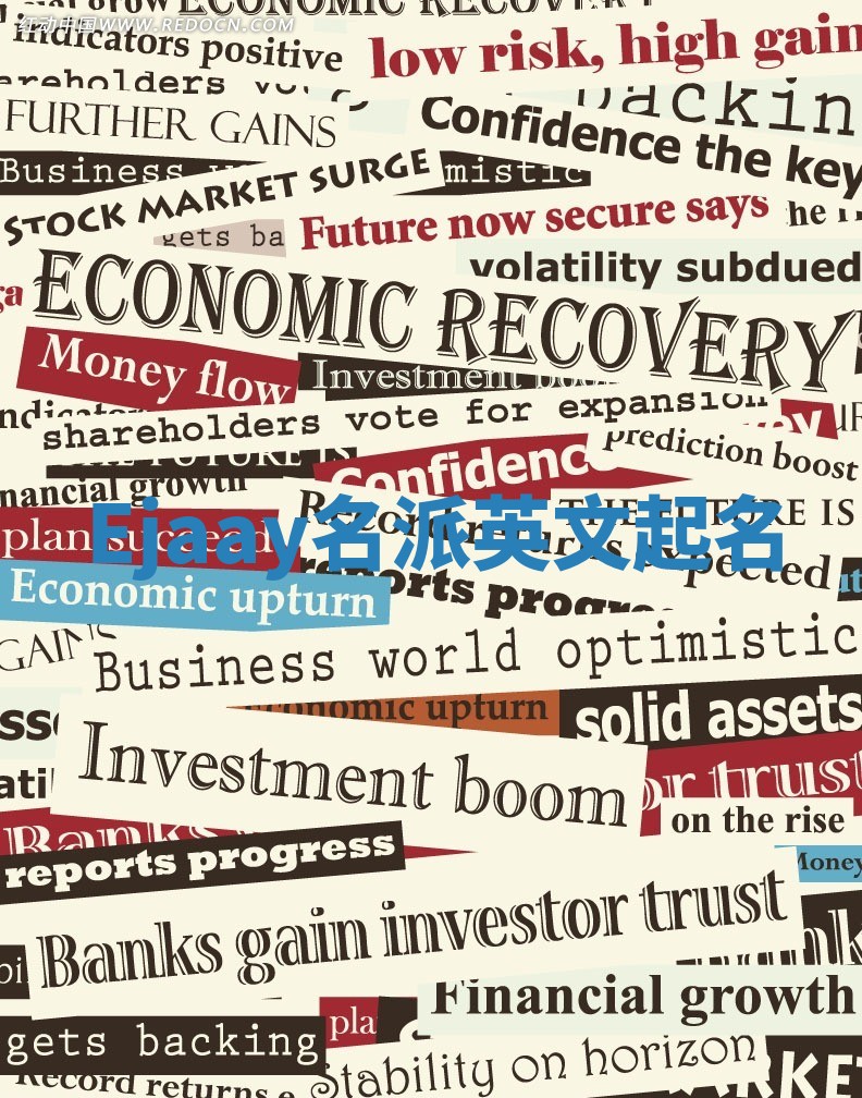 Ejaay名派英文起名