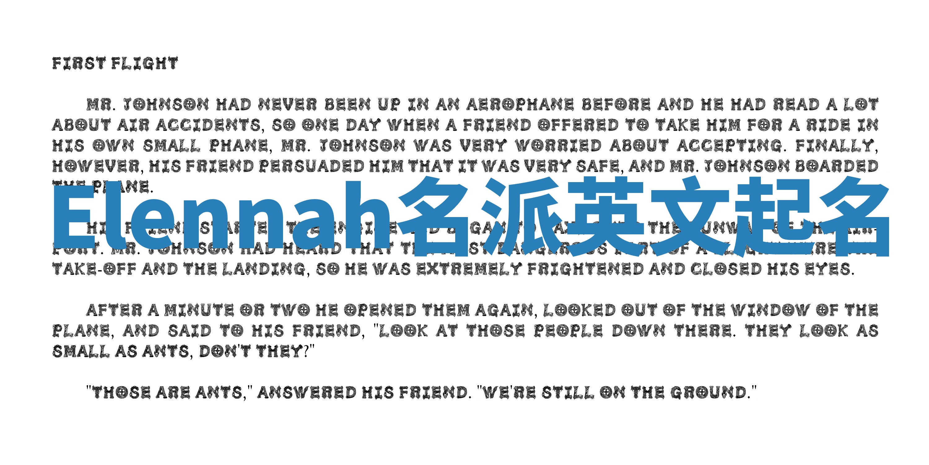 Elennah名派英文起名