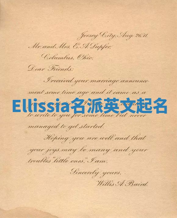 Ellissia名派英文起名