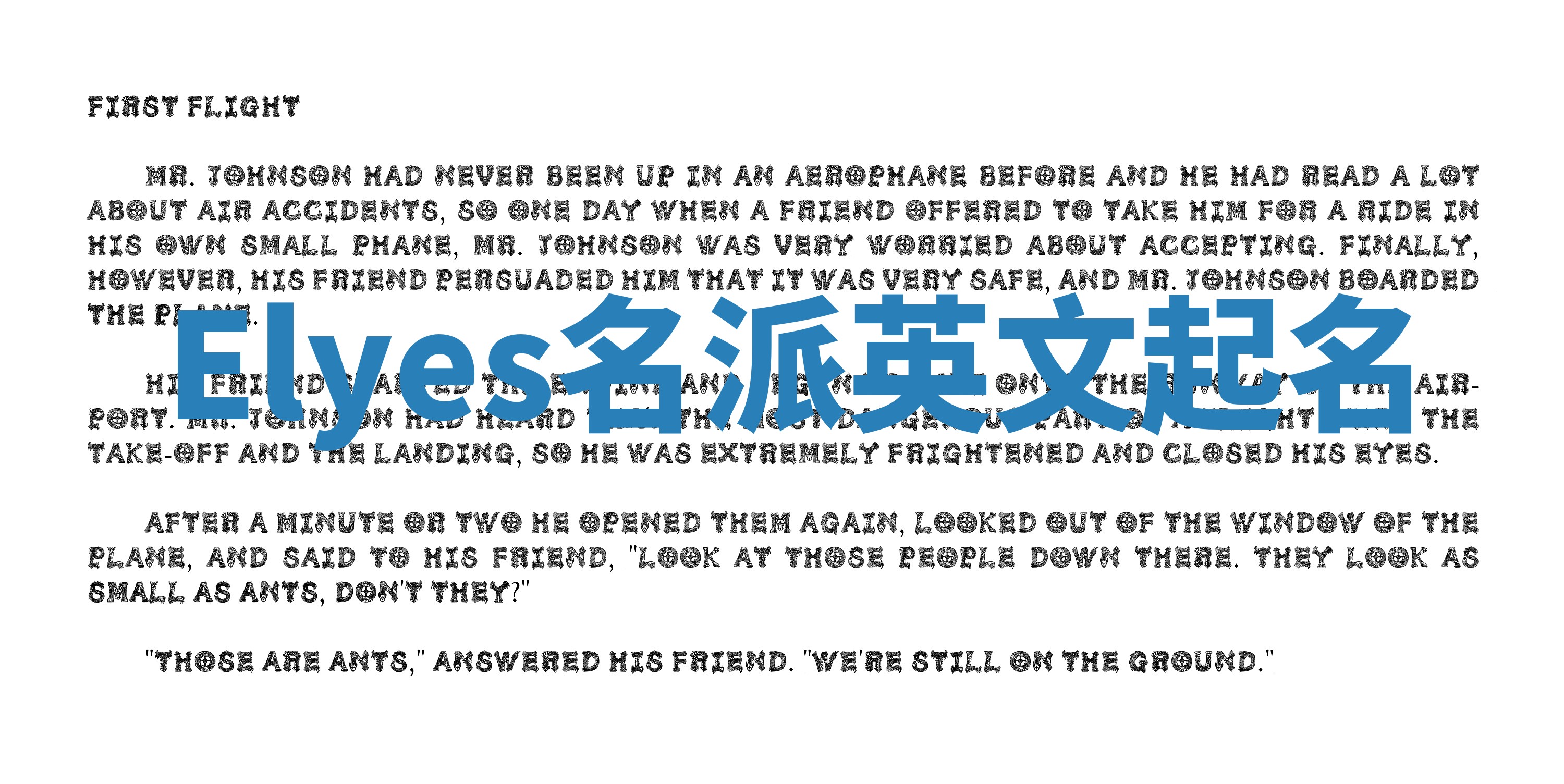 Elyes名派英文起名