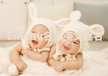 Emeltu名派英文起名