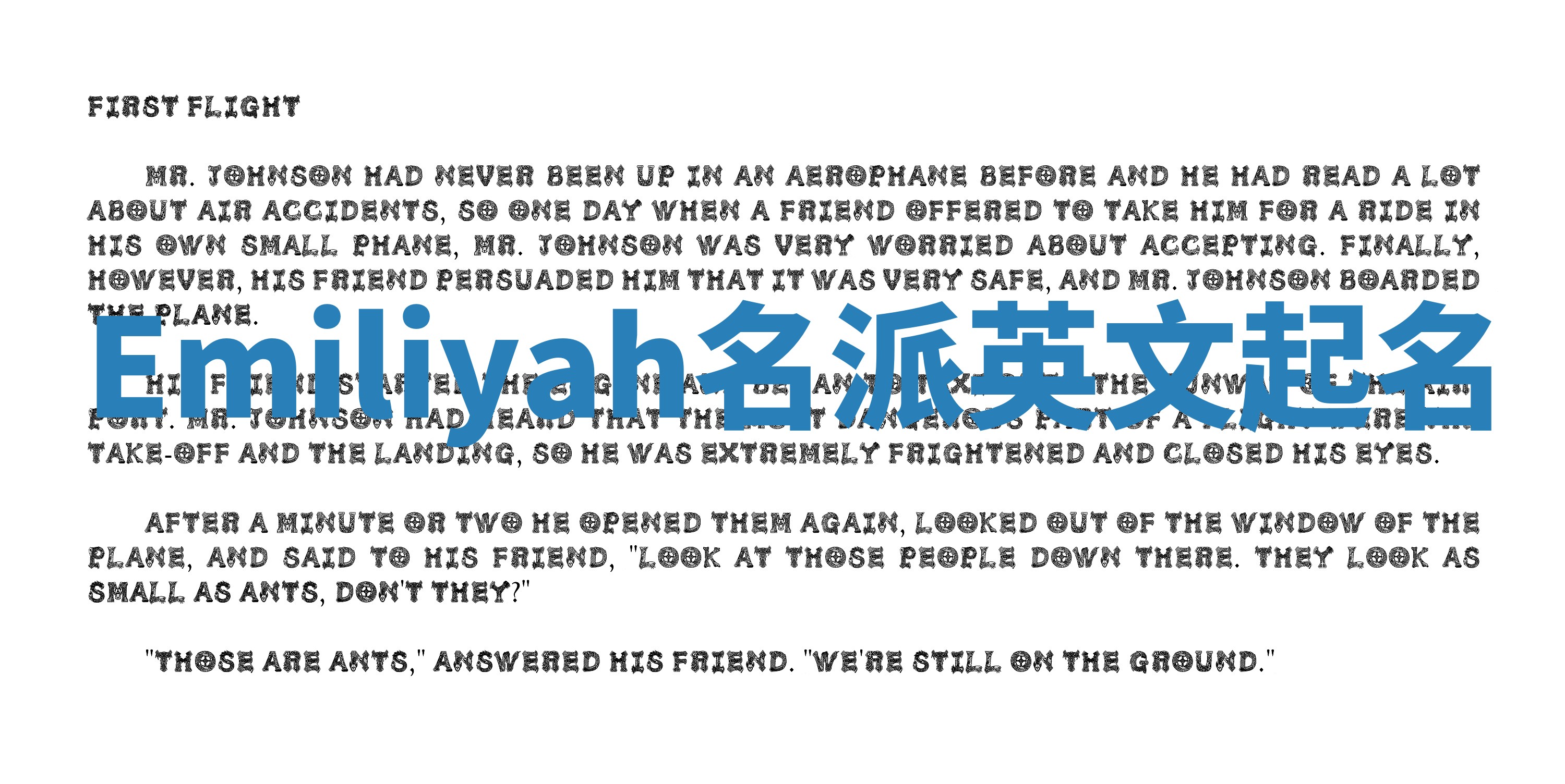 Emiliyah名派英文起名