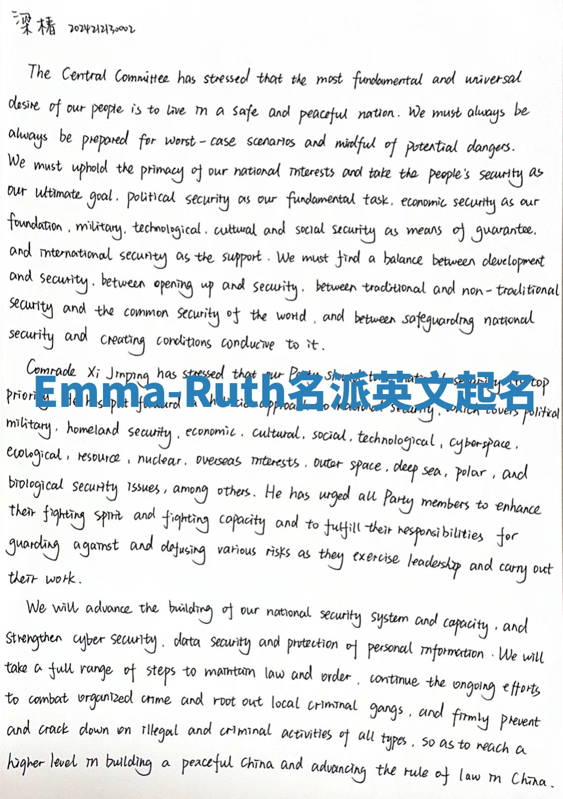 Emma-Ruth名派英文起名