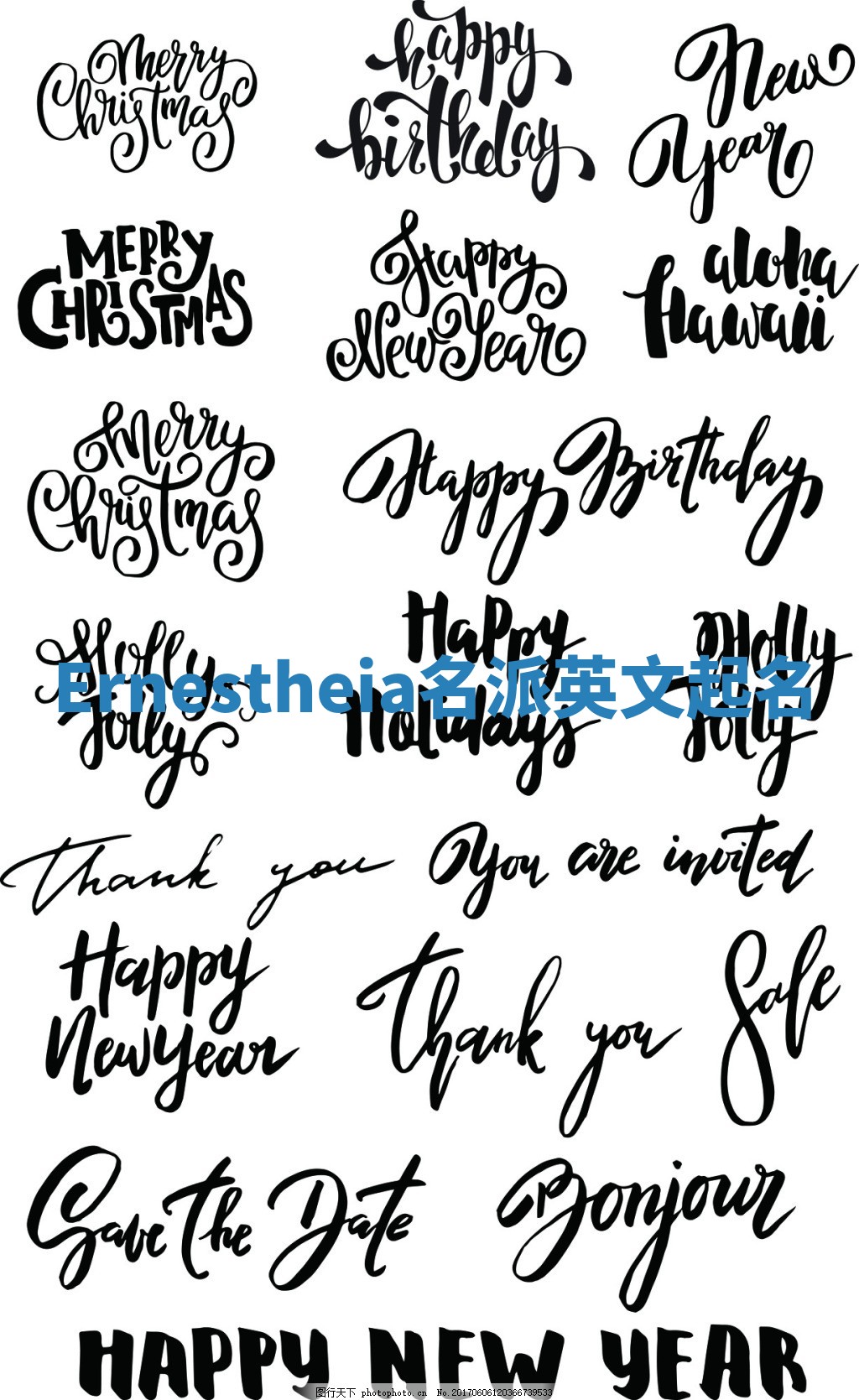 Ernestheia名派英文起名