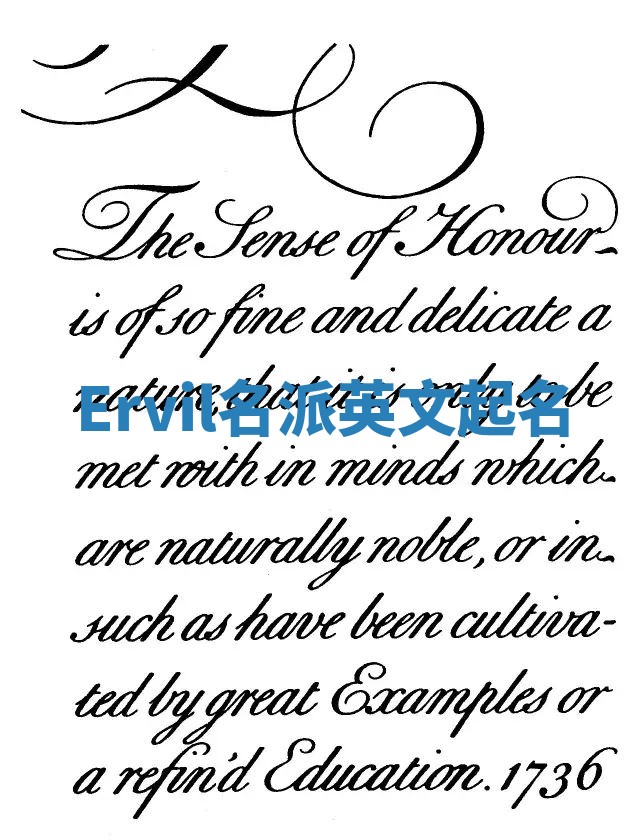 Ervil名派英文起名