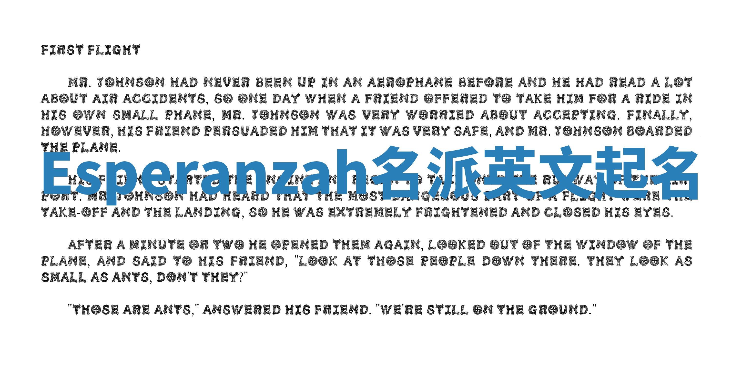 Esperanzah名派英文起名