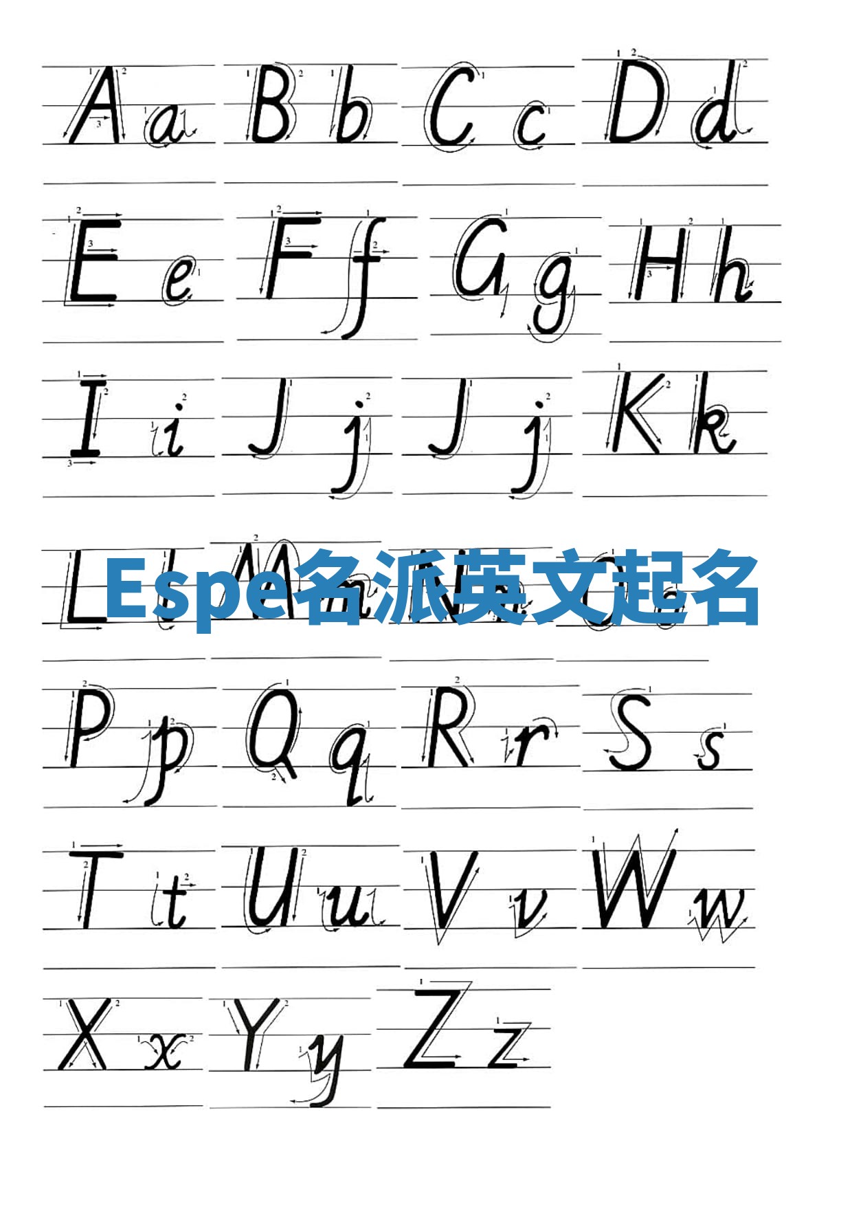 Espe名派英文起名