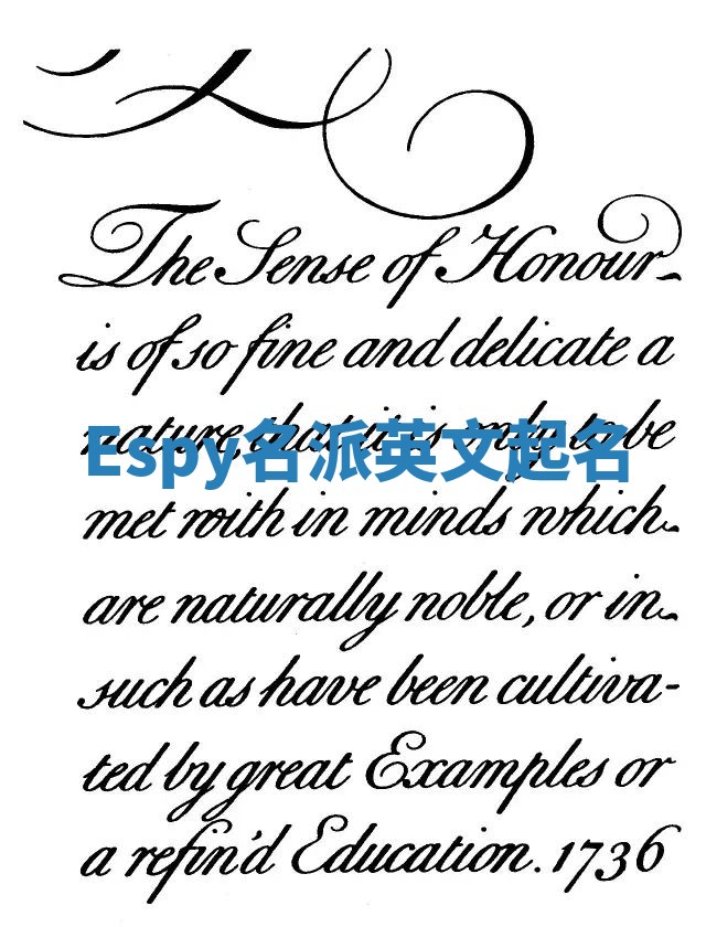 Espy名派英文起名