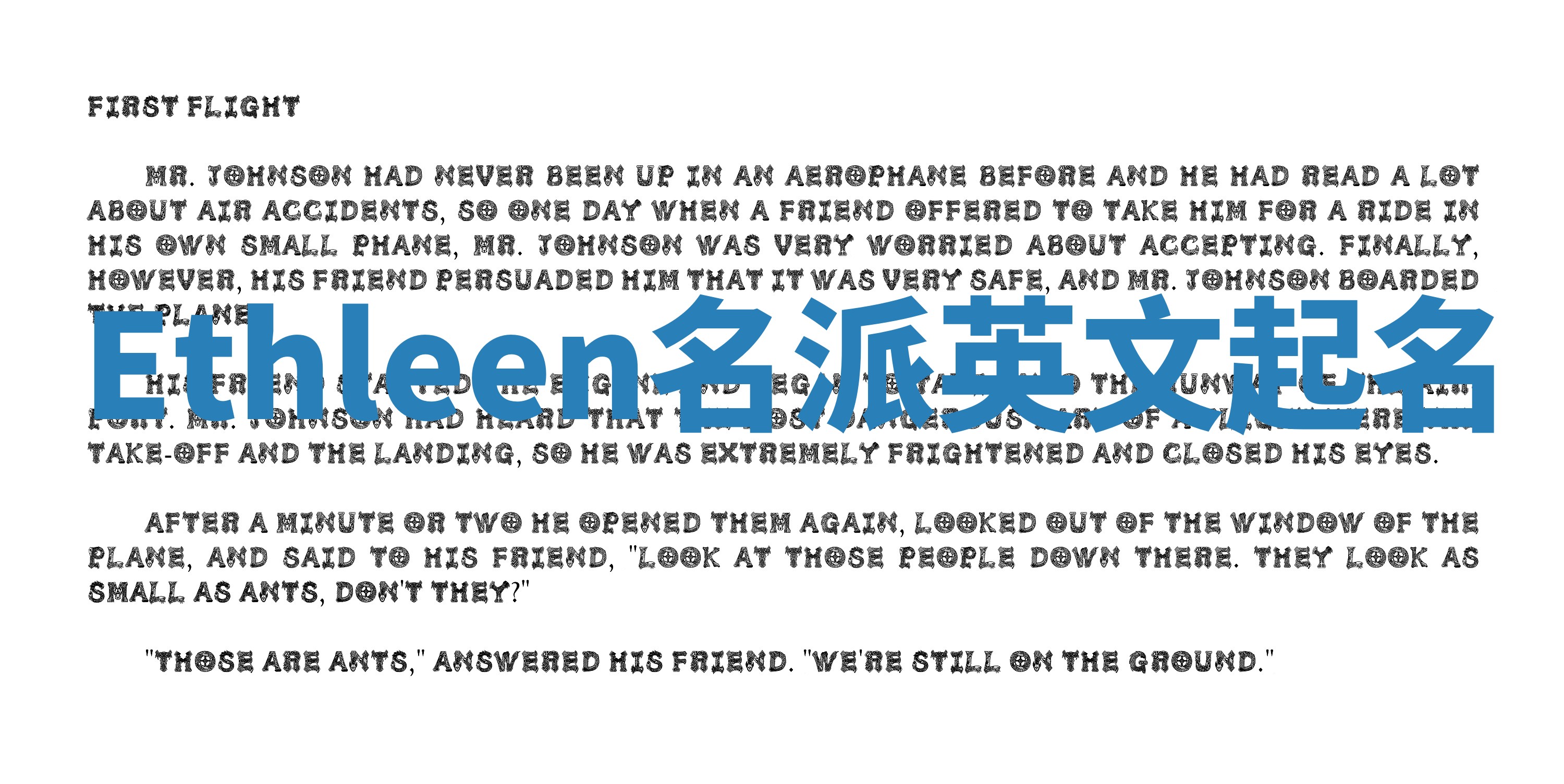 Ethleen名派英文起名