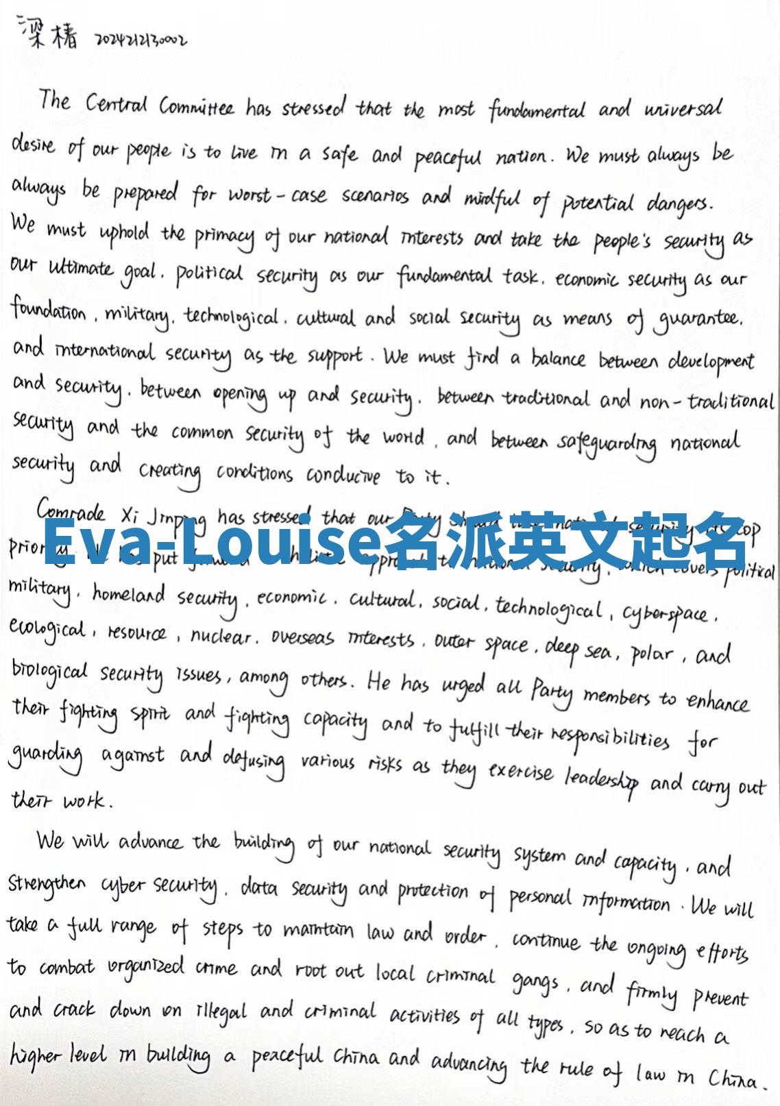 Eva-Louise名派英文起名