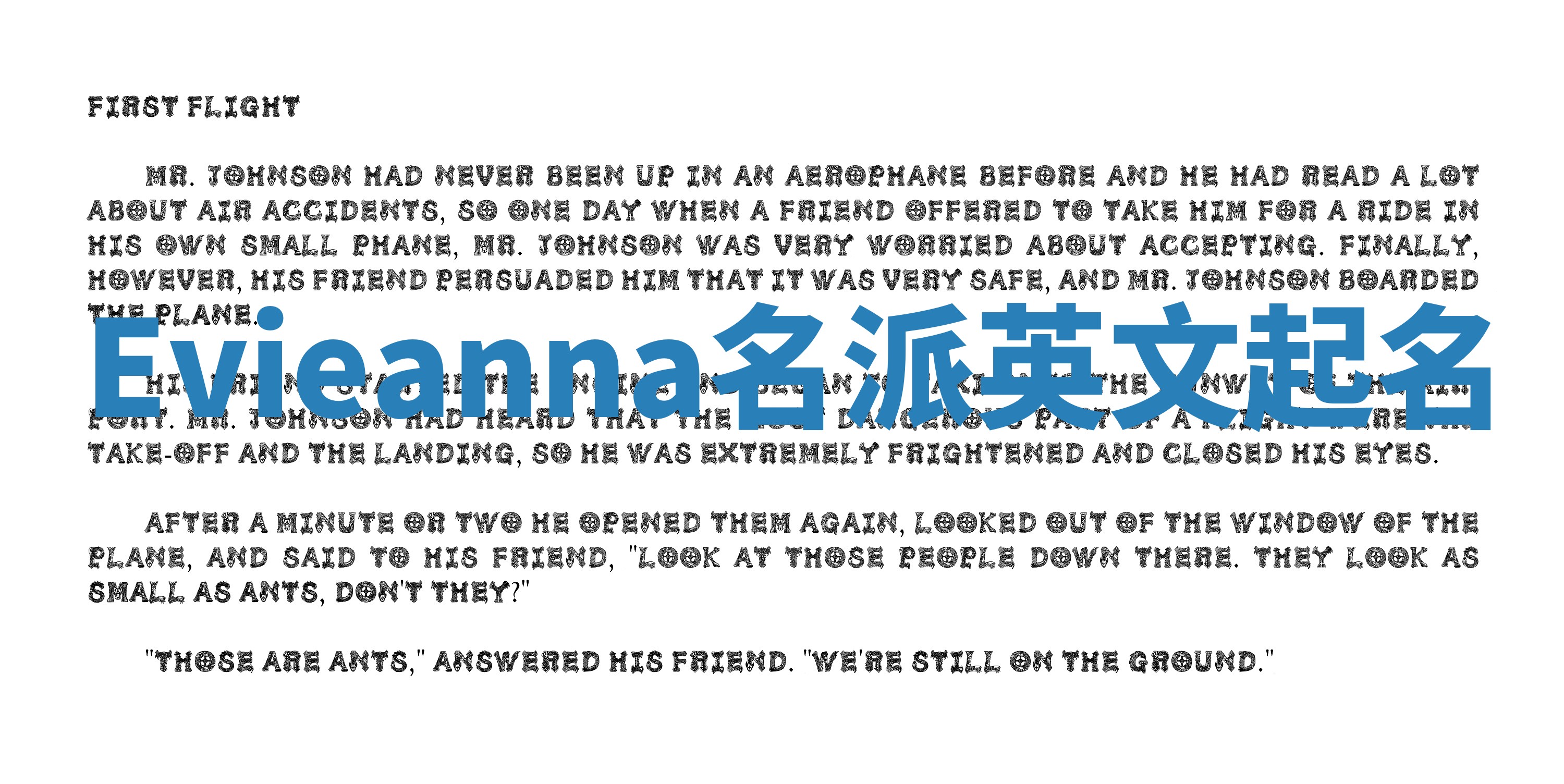 Evieanna名派英文起名