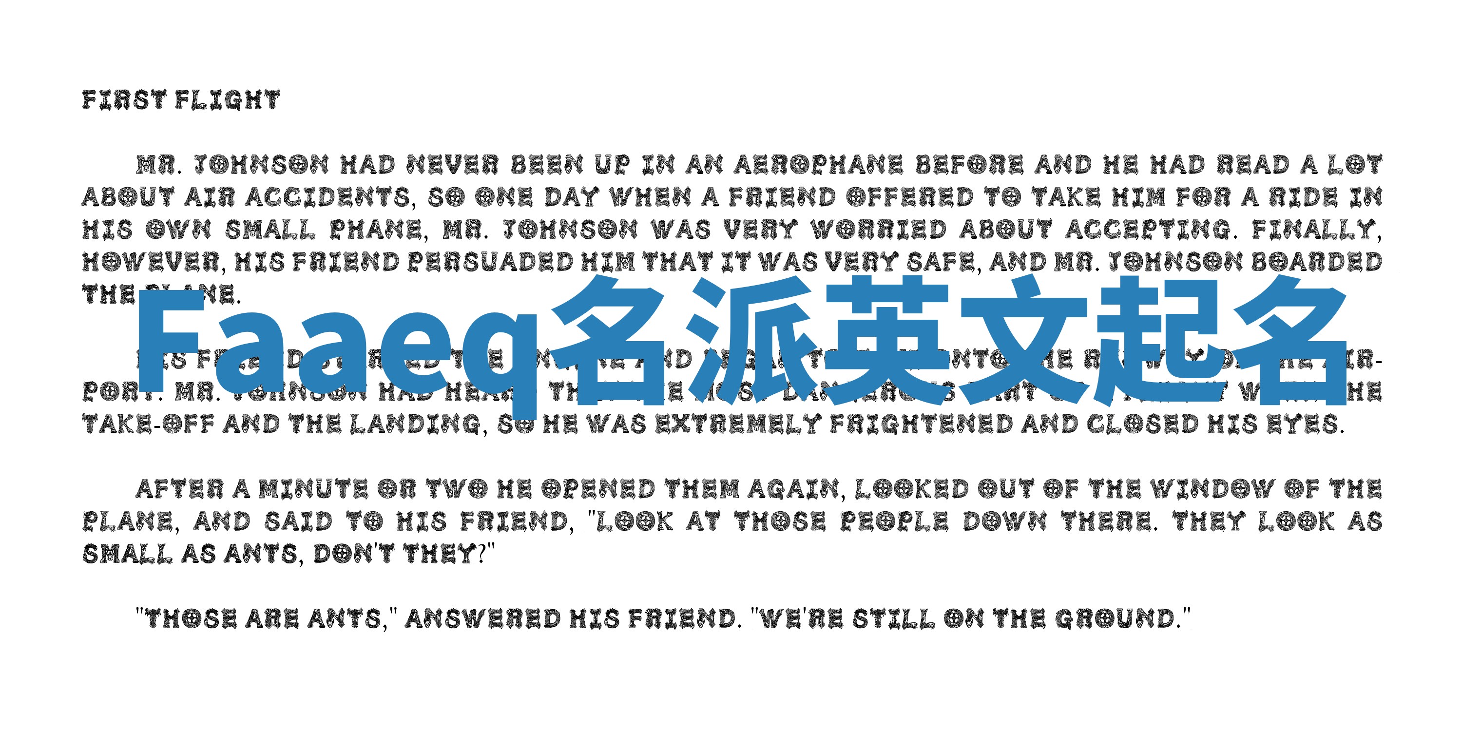 Faaeq名派英文起名