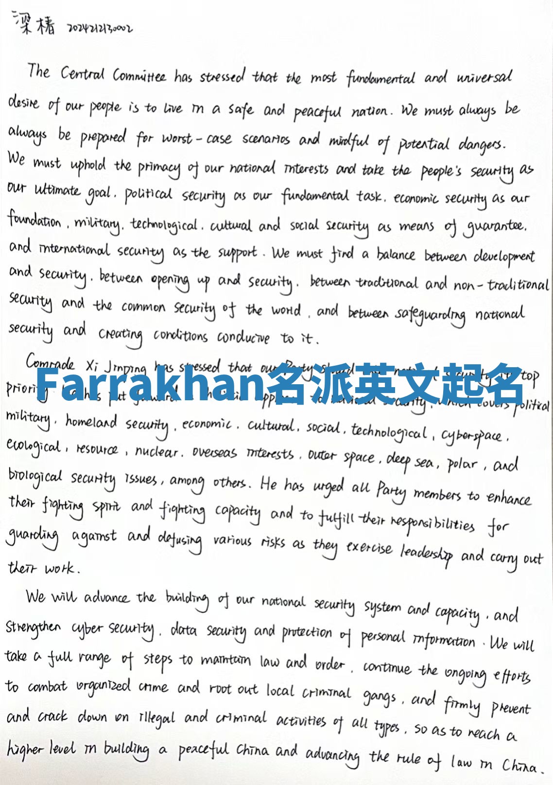 Farrakhan名派英文起名