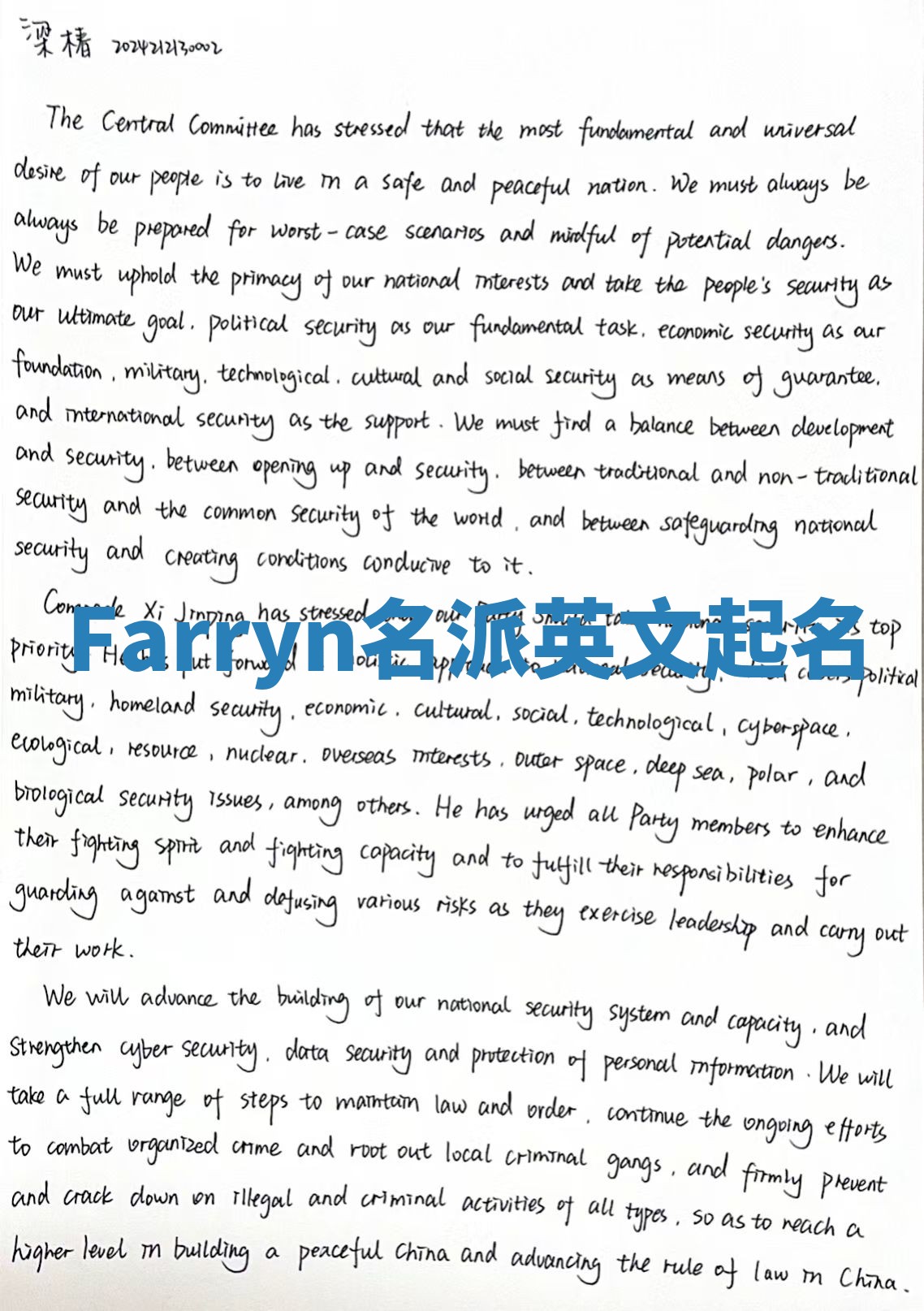 Farryn名派英文起名
