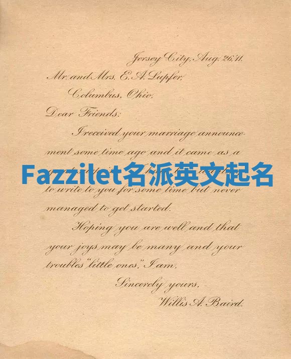 Fazzilet名派英文起名