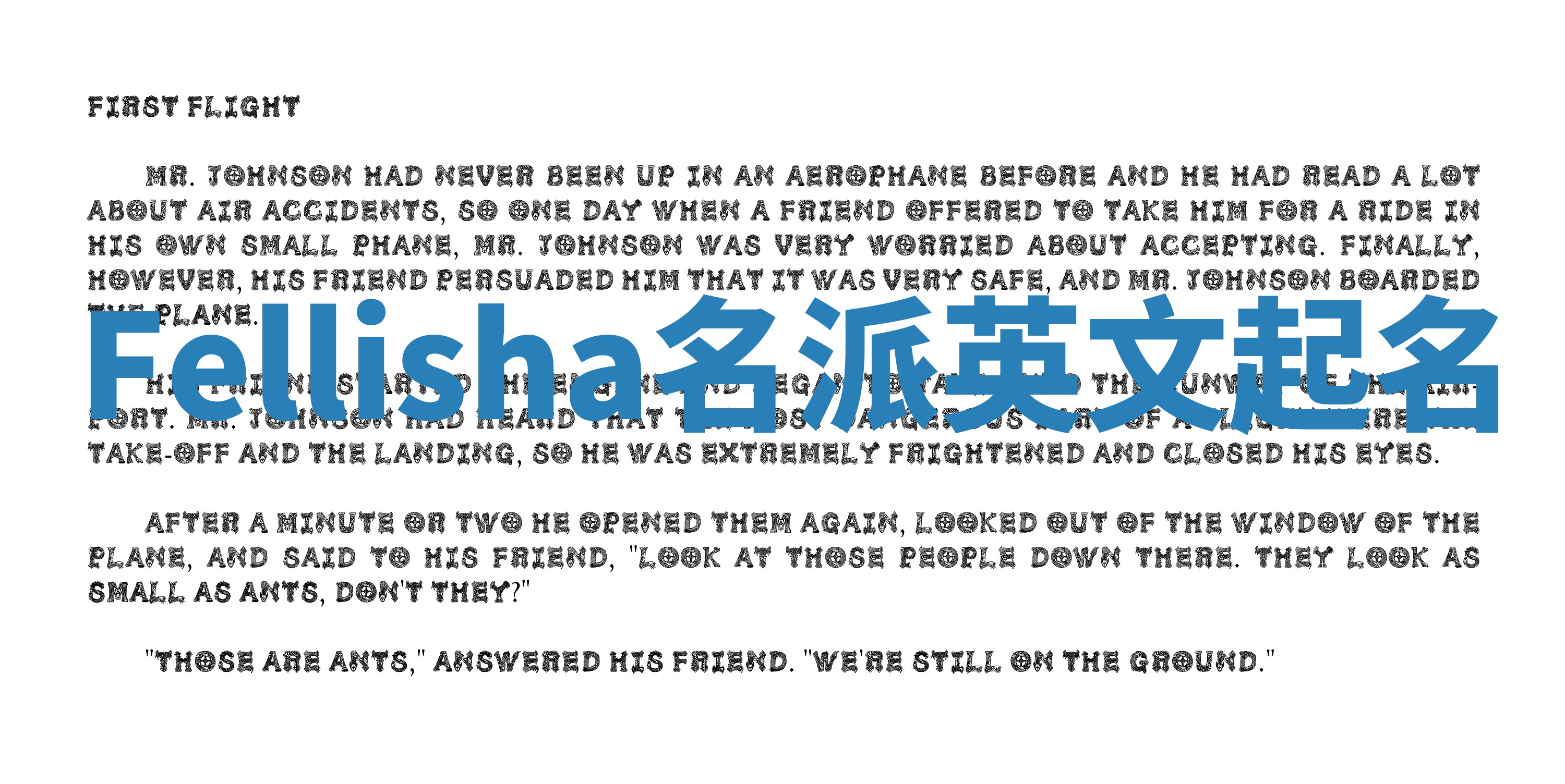 Fellisha名派英文起名