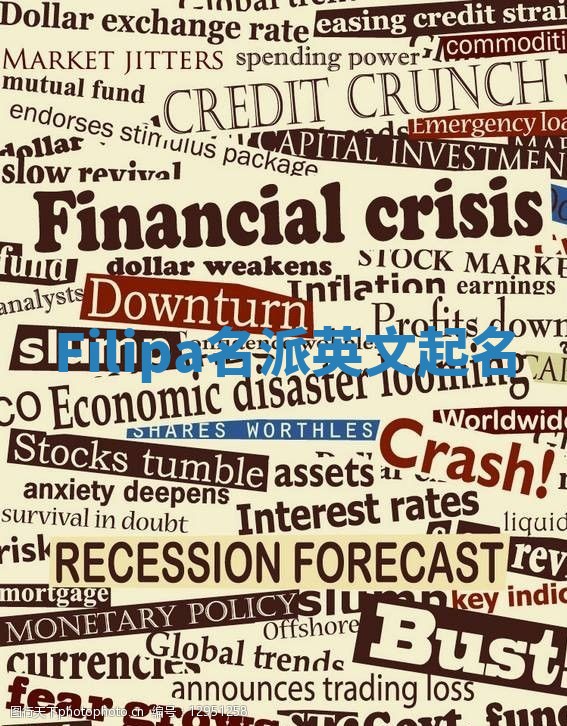 Filipa名派英文起名