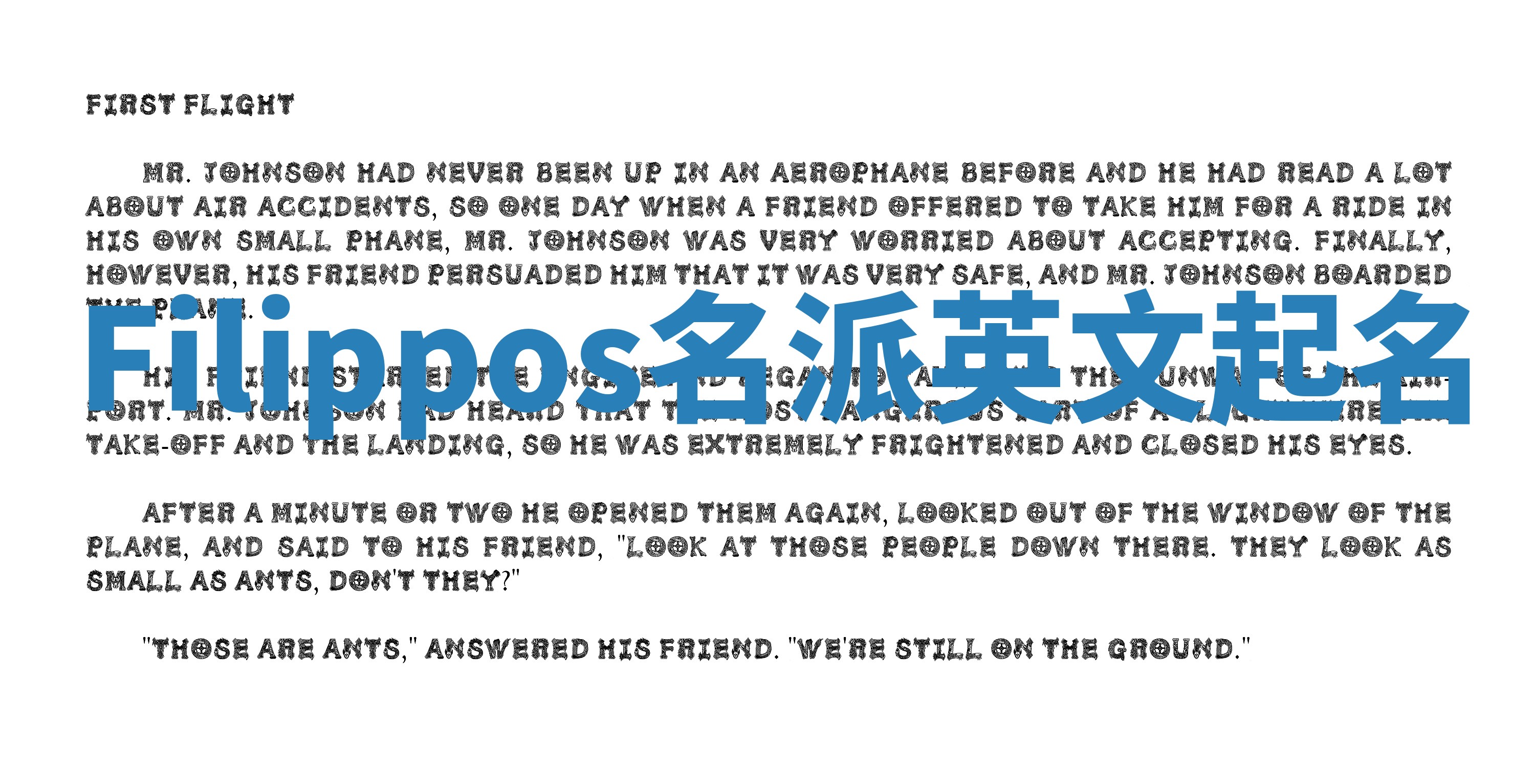 Filippos名派英文起名