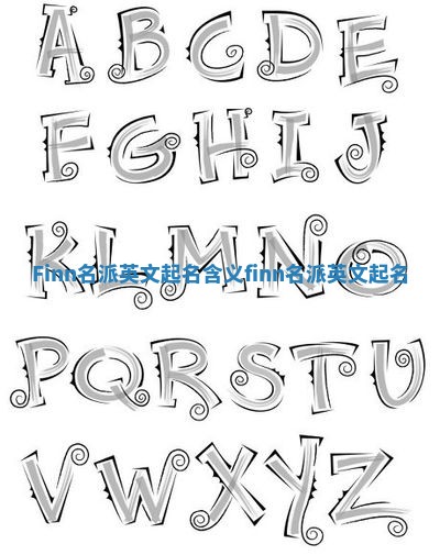 Finn名派英文起名含义_finn 名派英文起名