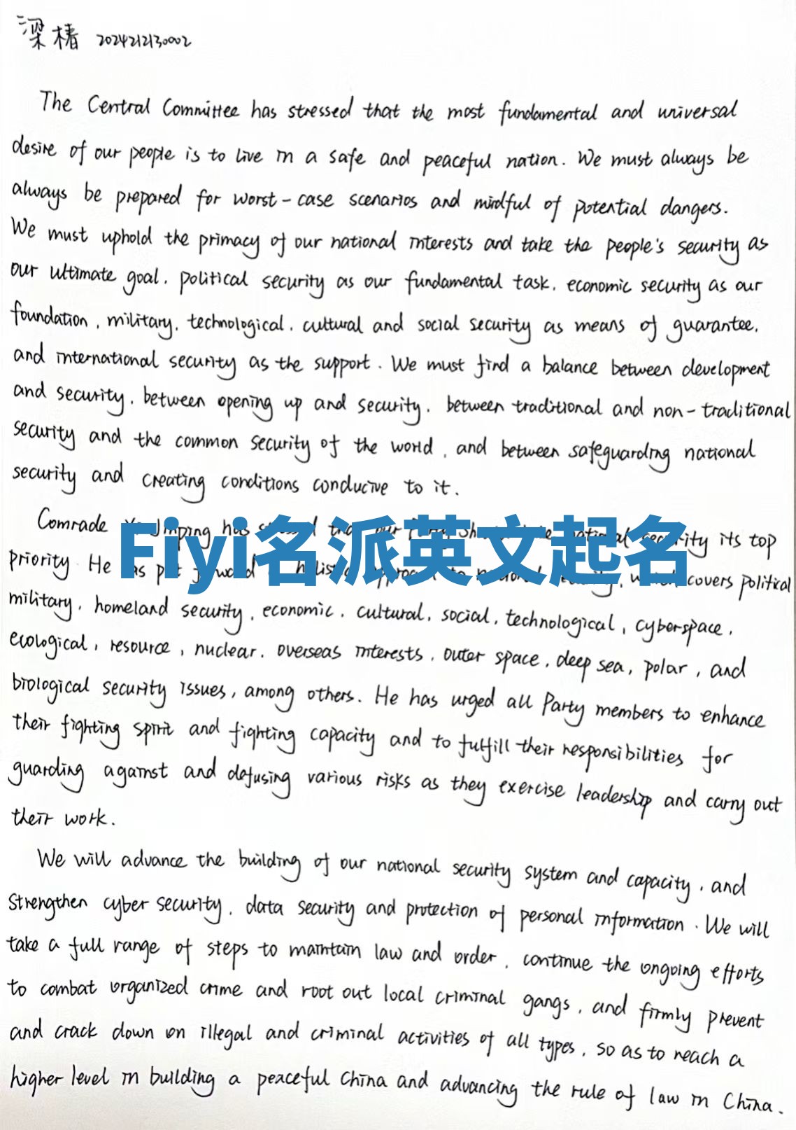 Fiyi名派英文起名