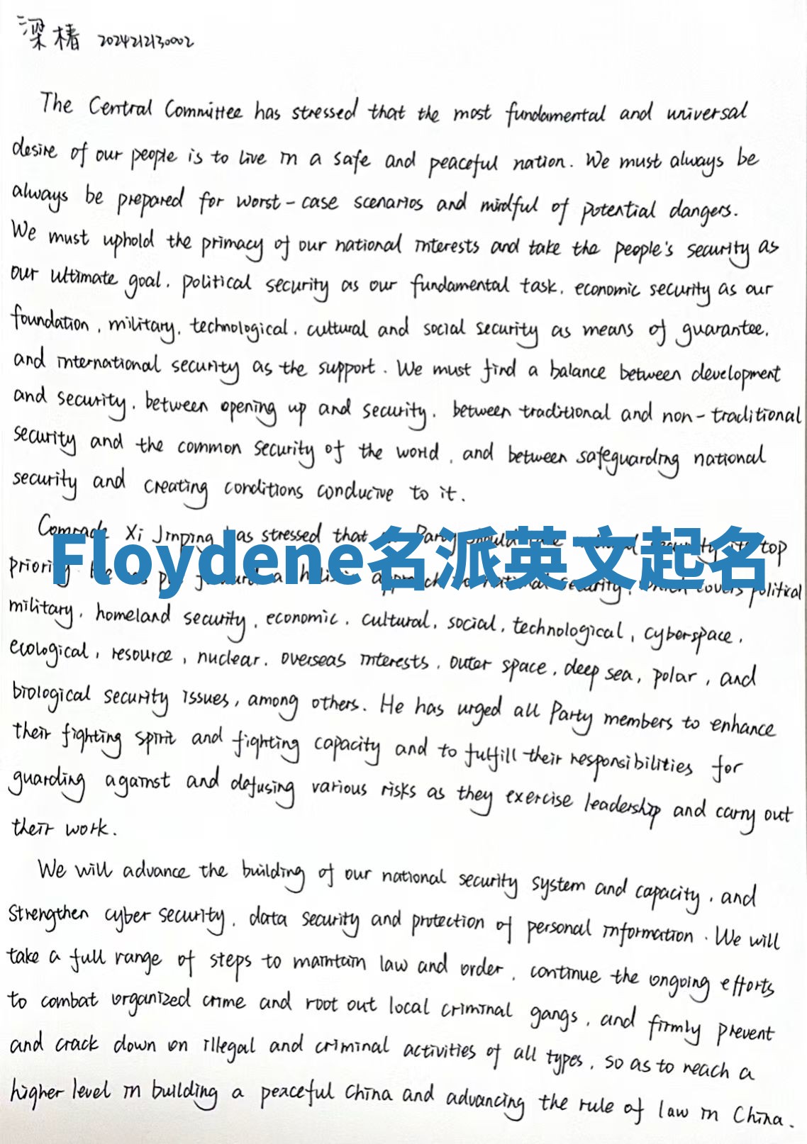 Floydene名派英文起名