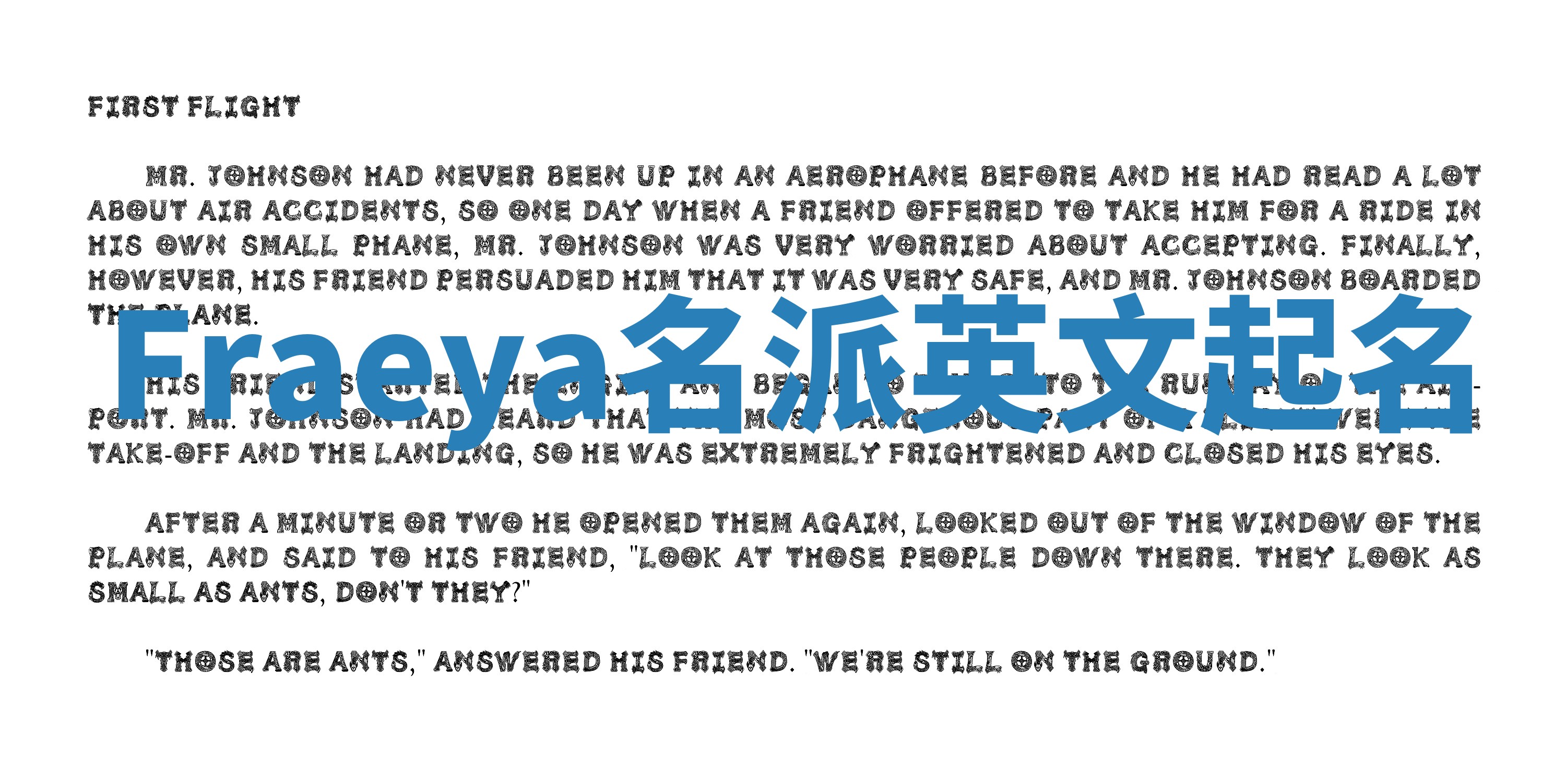 Fraeya名派英文起名