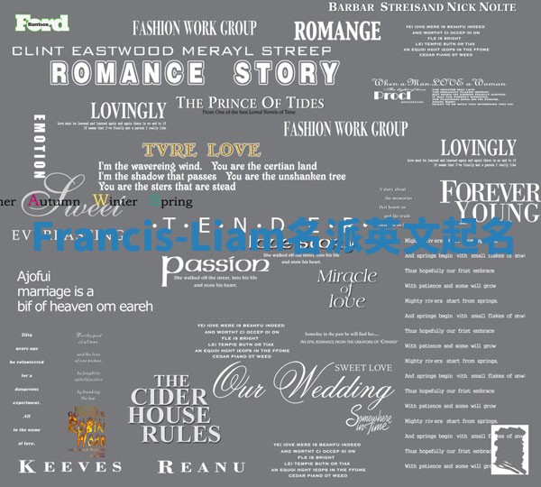 Francis-Liam名派英文起名