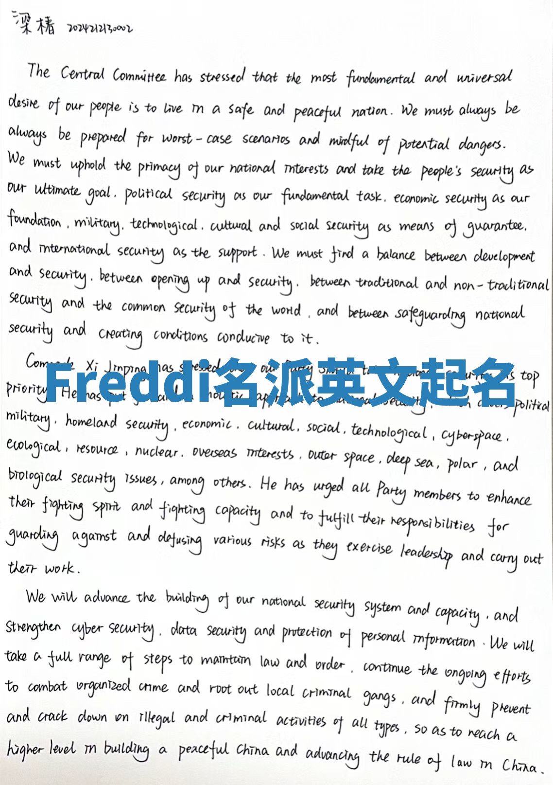 Freddi名派英文起名