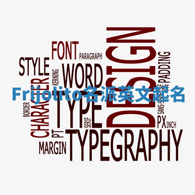 Frijolito名派英文起名