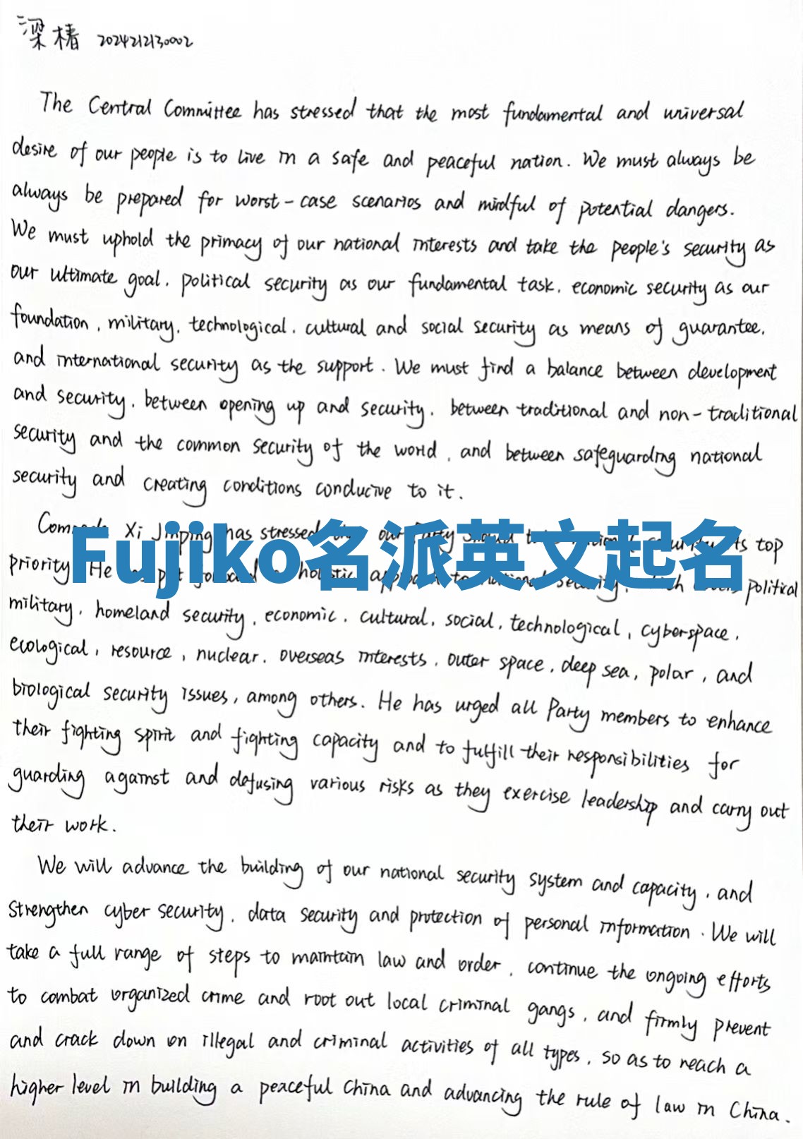 Fujiko名派英文起名