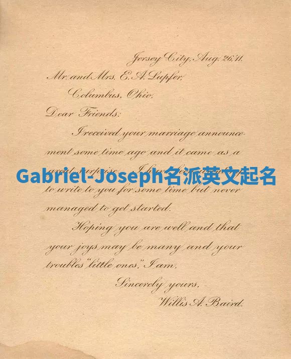 Gabriel-Joseph名派英文起名