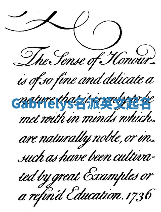 Gabrielys名派英文起名