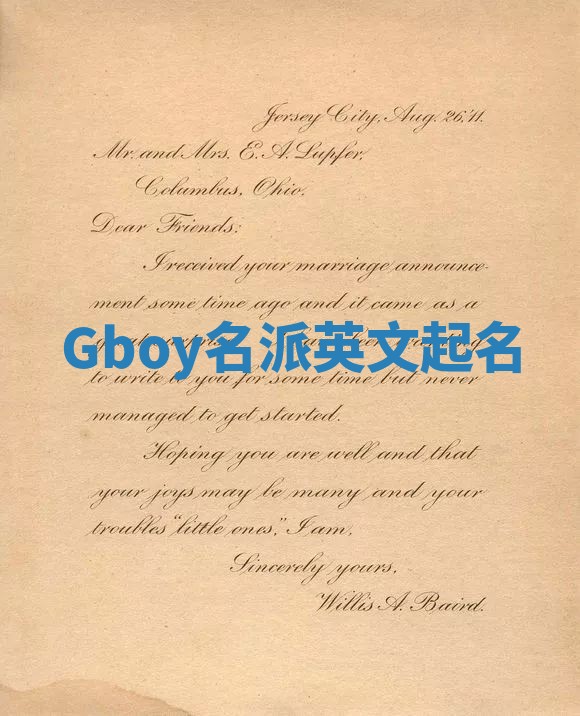 Gboy名派英文起名