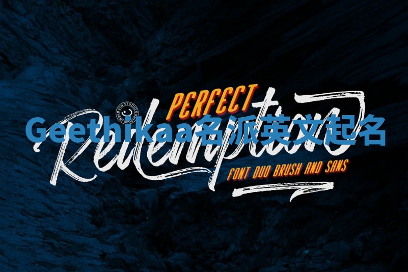 Geethikaa名派英文起名