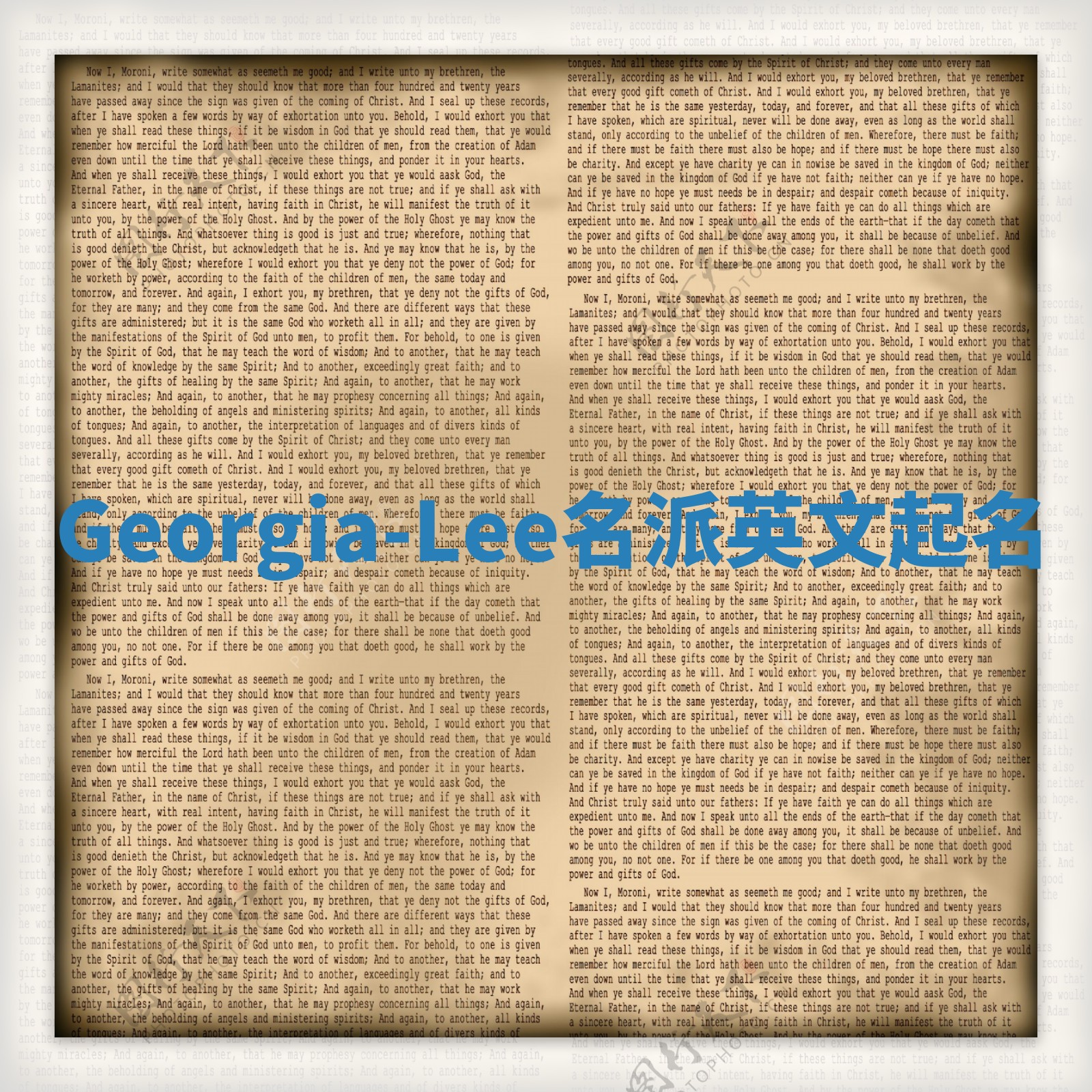 Georgia-Lee名派英文起名