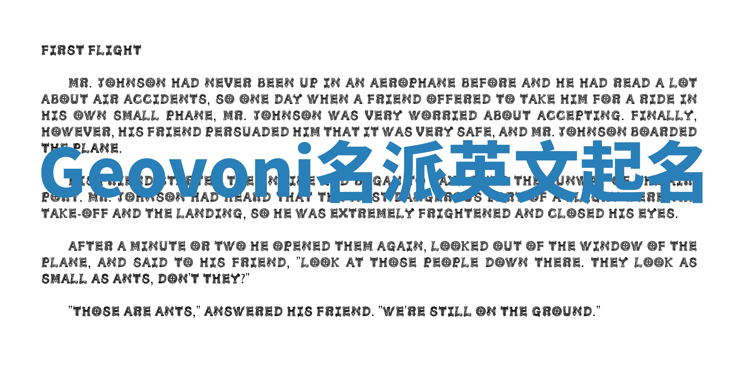 Geovoni名派英文起名