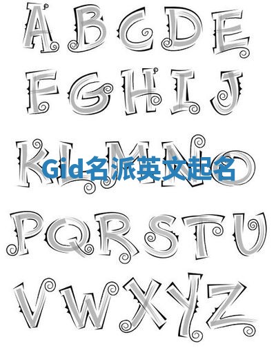 Gid名派英文起名