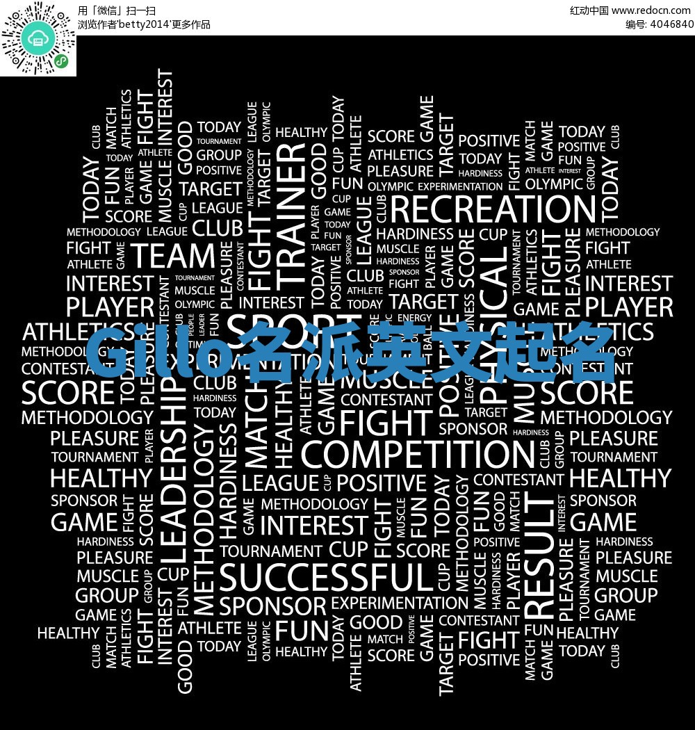 Gillo名派英文起名