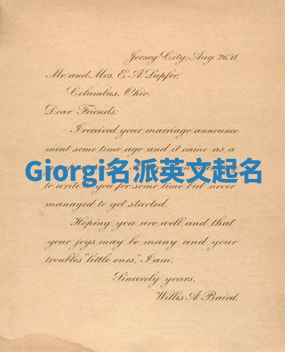 Giorgi名派英文起名