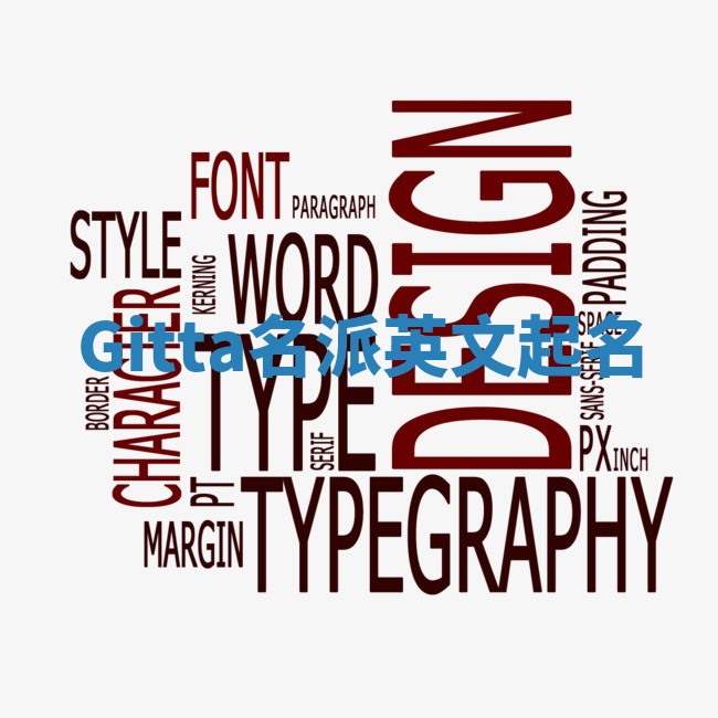 Gitta名派英文起名